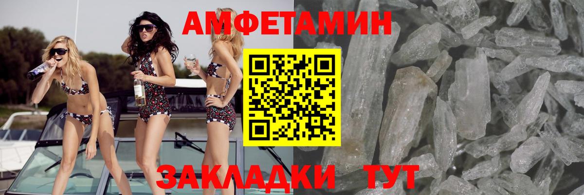 АМФ 97%  Вход с VPN  АМФЕТАМИН  Ростов Великий 