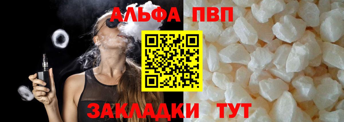 APVP  A PVP крисы CK  Ростов Великий  Вход с VPN  наркошоп  APVP кристаллы 