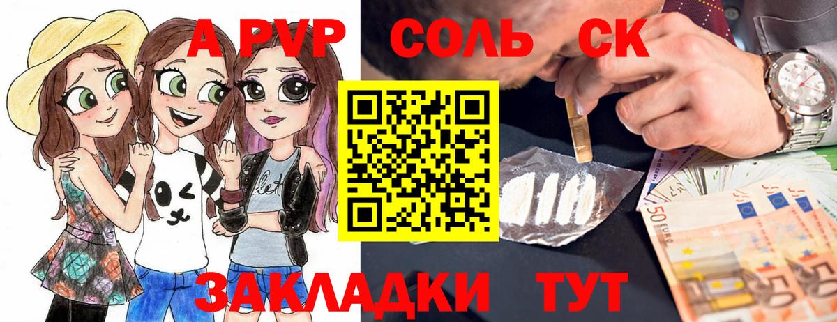 Альфа ПВП крисы CK Ростов Великий