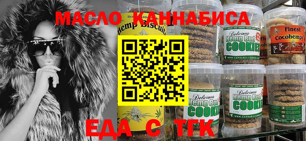 Ростов Великий  Cannafood марихуана  Вход с VPN 