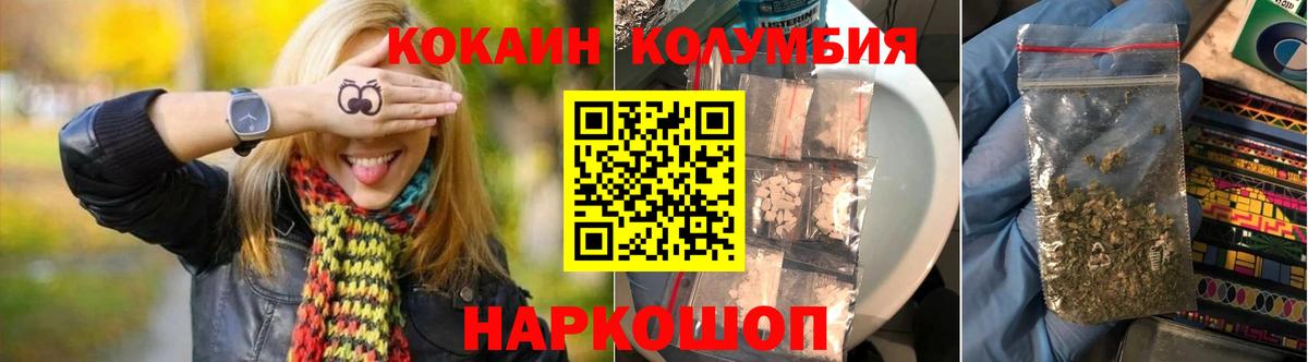 Cocaine Fish Scale Ростов Великий