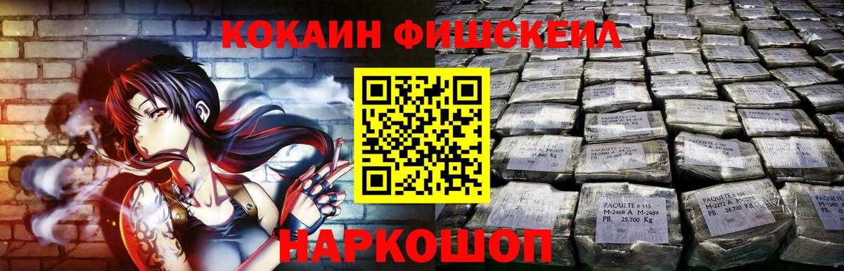 COCAIN Перу  Вход с VPN  Ростов Великий 