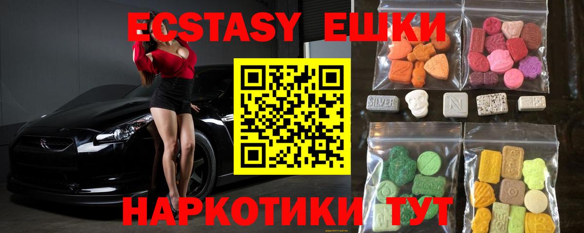 ЭКСТАЗИ круглые  Вход с VPN  Экстази louis Vuitton  Ростов Великий 