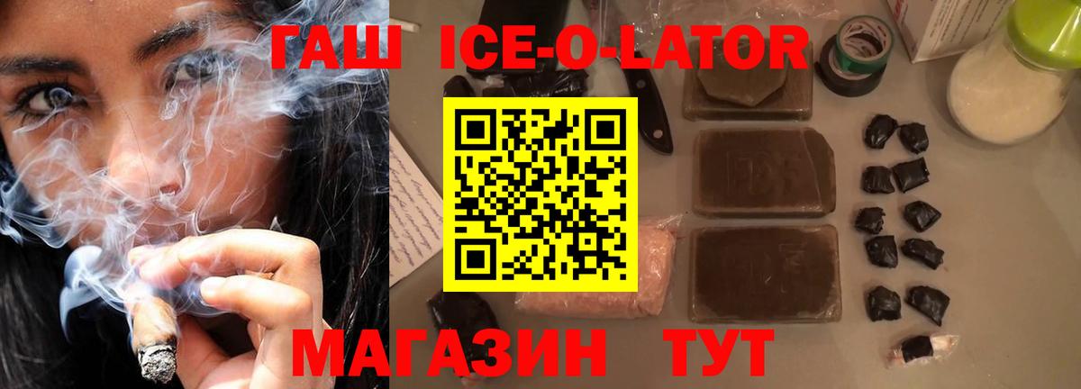 Гашиш 40% ТГК Ростов Великий