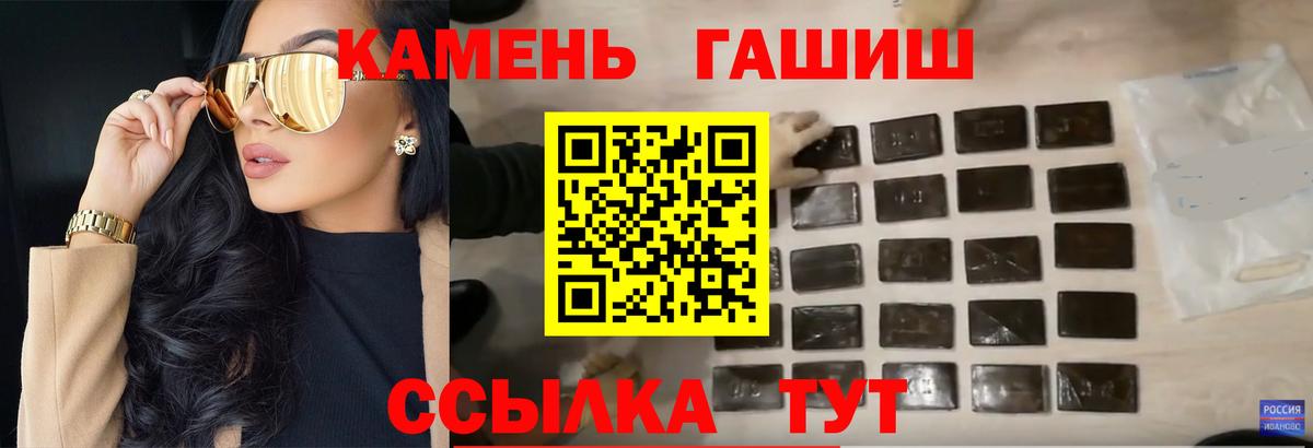 ГАШ  ГАШИШ гарик  Ростов Великий  Вход с VPN  ГАШ убойный 