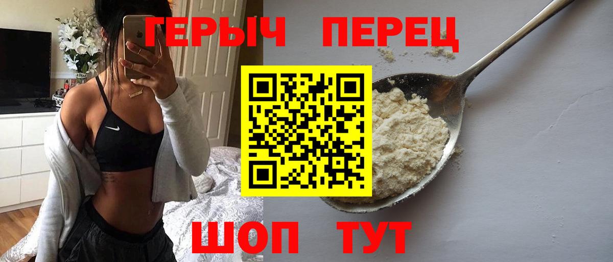 ГЕРОИН гречка  Вход с VPN  ГЕРОИН  Ростов Великий 