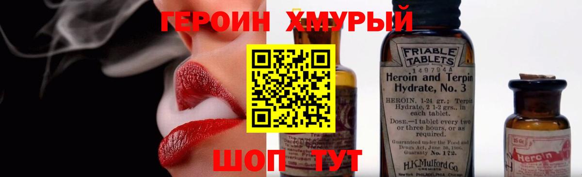 Героин Афган Ростов Великий