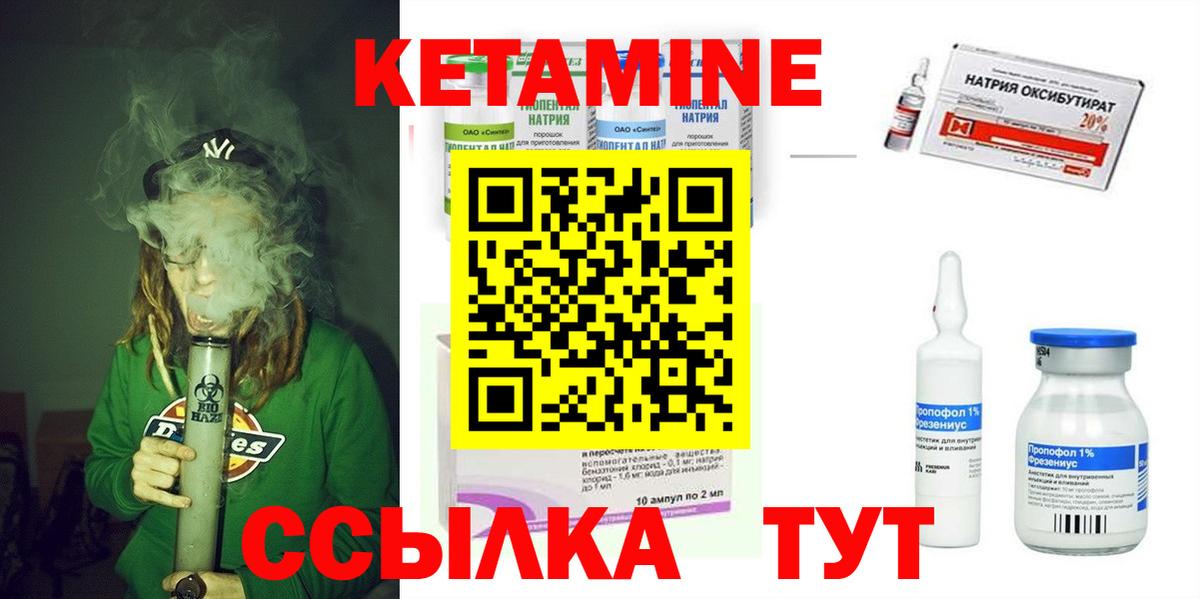 Кетамин VHQ  КЕТАМИН VHQ  Вход с VPN  Ростов Великий 