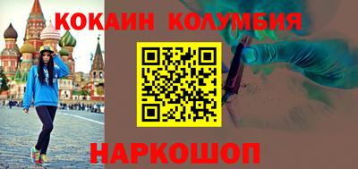 кокаин Сланцы