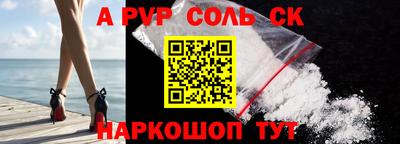 ALPHA-PVP Славянск-на-Кубани