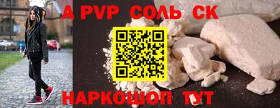 ALPHA-PVP Славянск-на-Кубани