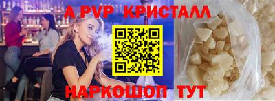 ALPHA-PVP Славянск-на-Кубани