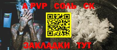 кокаин Сланцы