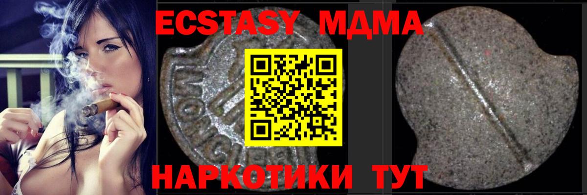 МДМА crystal  MDMA Molly  MDMA  Ростов Великий  Вход с VPN 