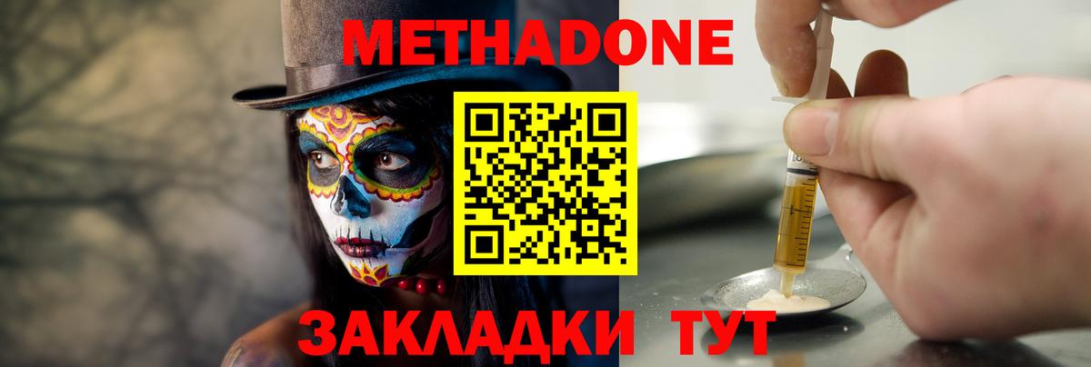МЕТАДОН мёд  Вход с VPN  Ростов Великий  гидра ссылка  МЕТАДОН мёд 